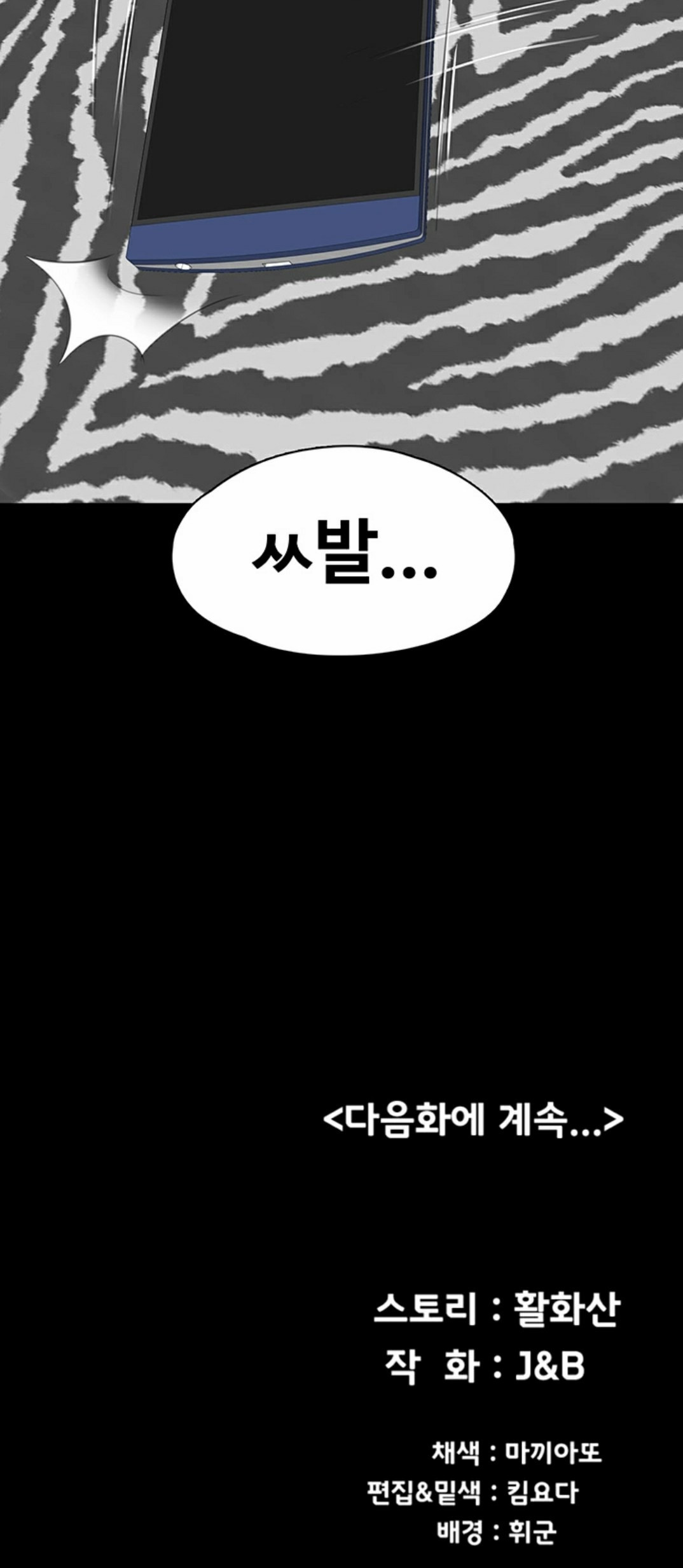 Doumi Raw Chapter 61 Page 18