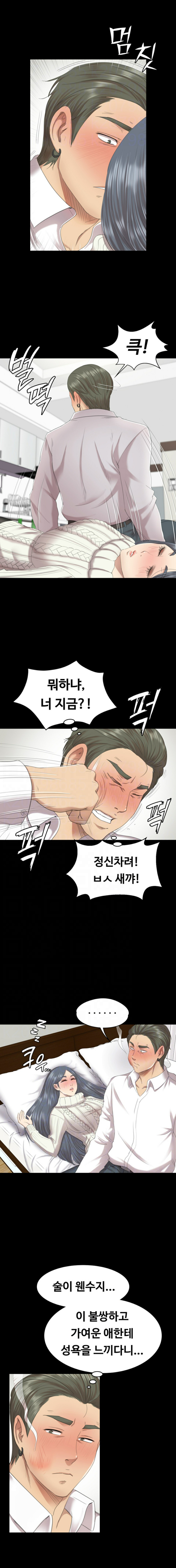 Doumi Raw Chapter 61 Page 3