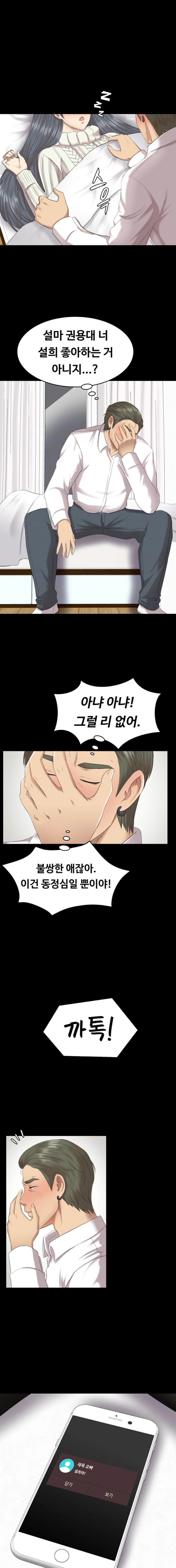Doumi Raw Chapter 61 Page 4