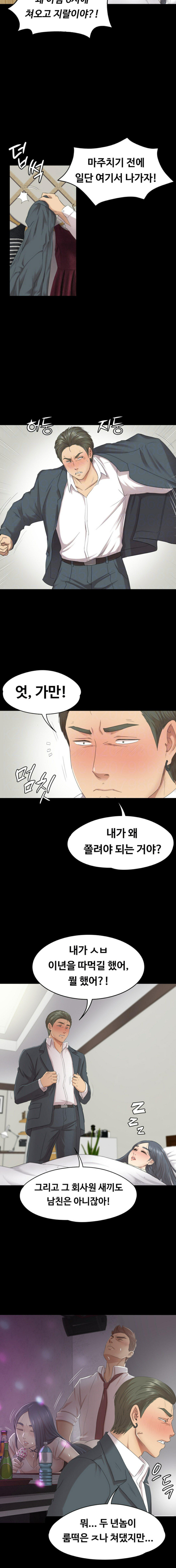 Doumi Raw Chapter 61 Page 6