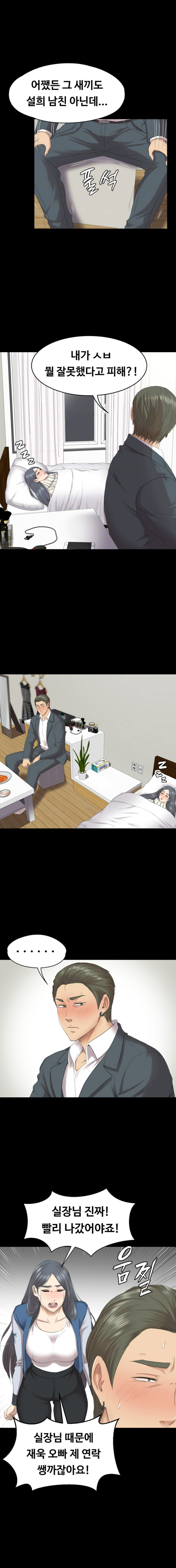 Doumi Raw Chapter 61 Page 7