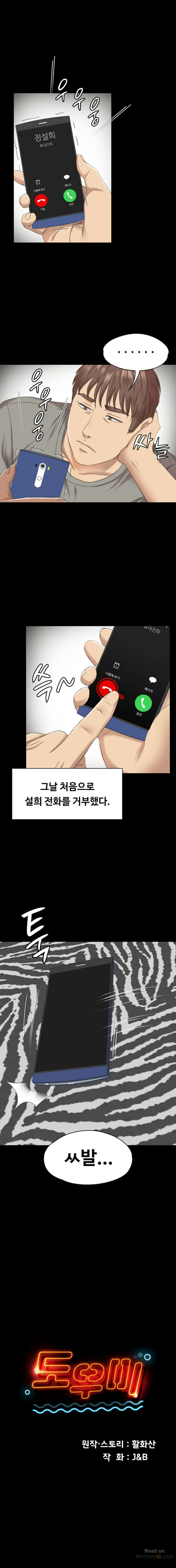 Doumi Raw Chapter 62 Page 1