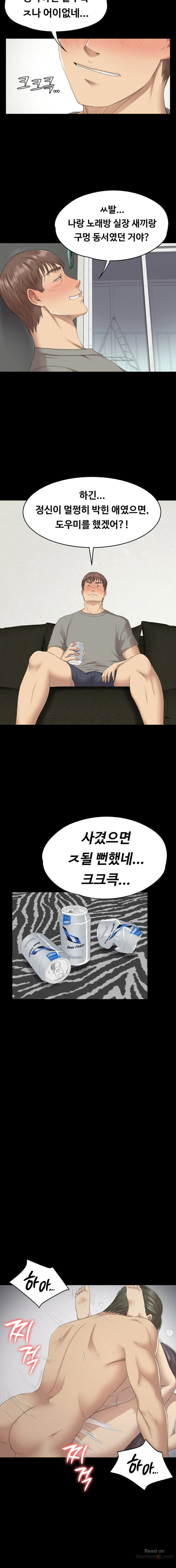Doumi Raw Chapter 62 Page 11