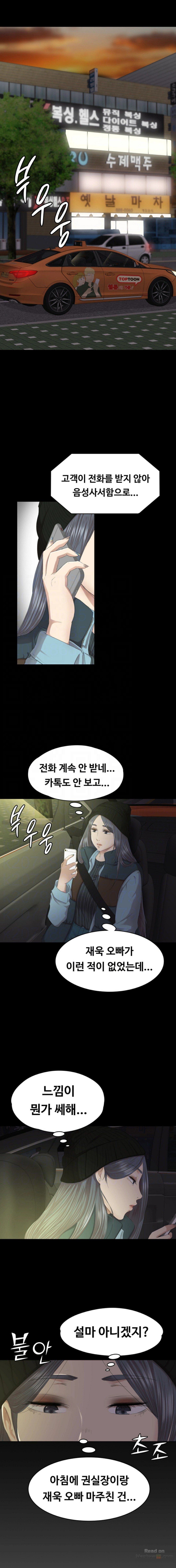 Doumi Raw Chapter 62 Page 2