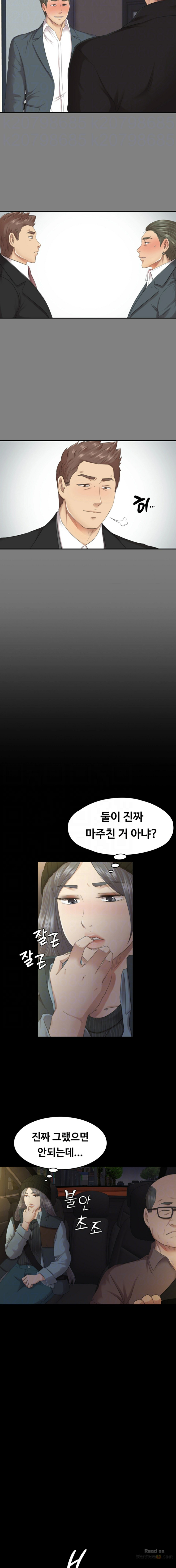 Doumi Raw Chapter 62 Page 4