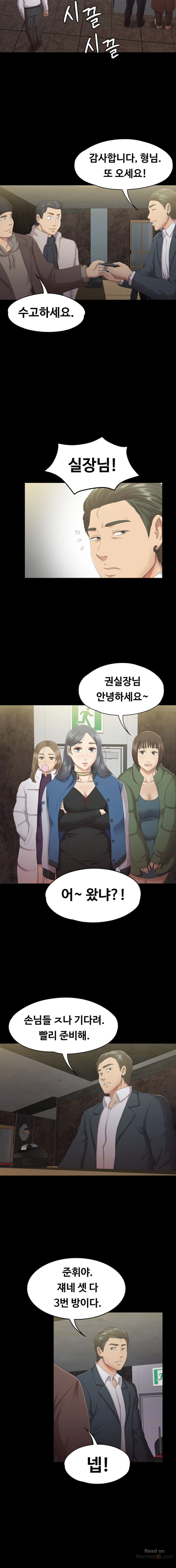 Doumi Raw Chapter 62 Page 6