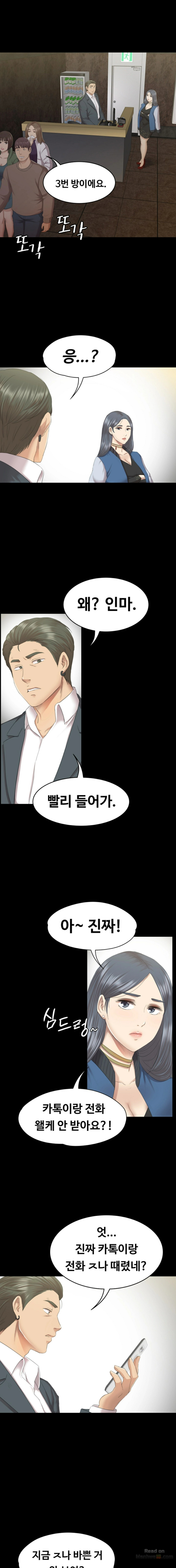Doumi Raw Chapter 62 Page 7