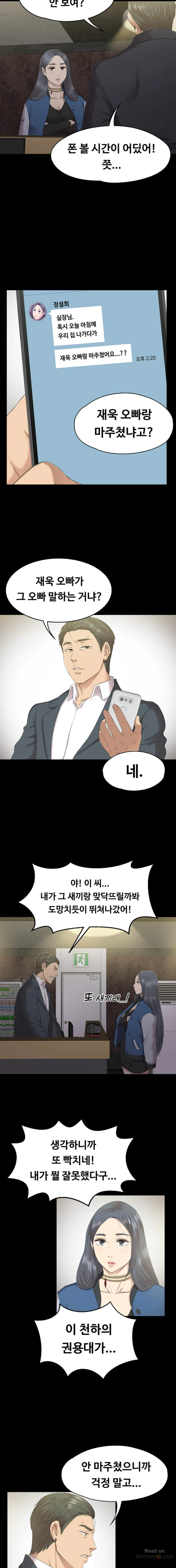 Doumi Raw Chapter 62 Page 8
