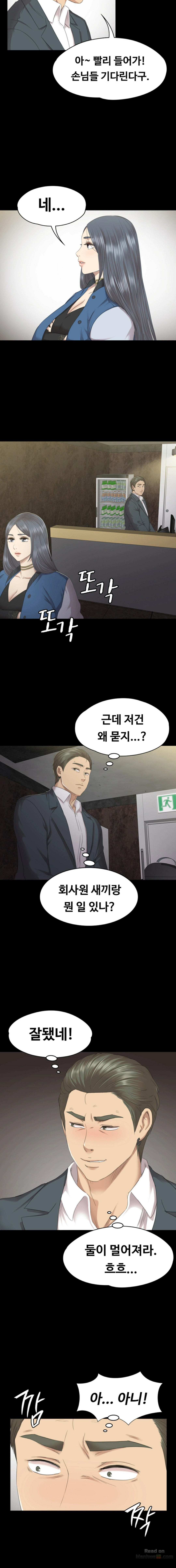 Doumi Raw Chapter 62 Page 9