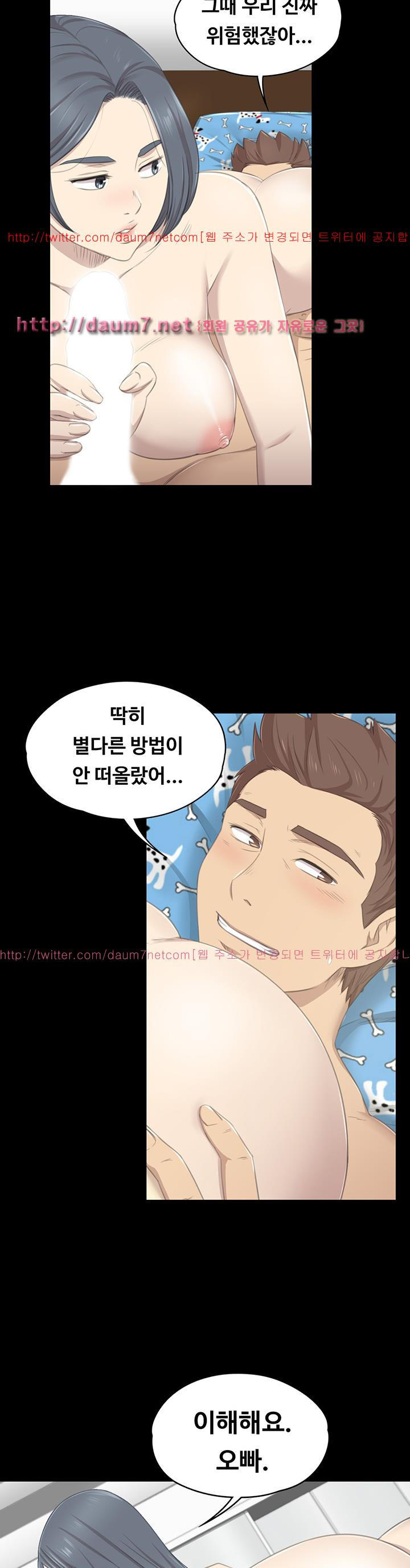 Doumi Raw Chapter 18 Page 10