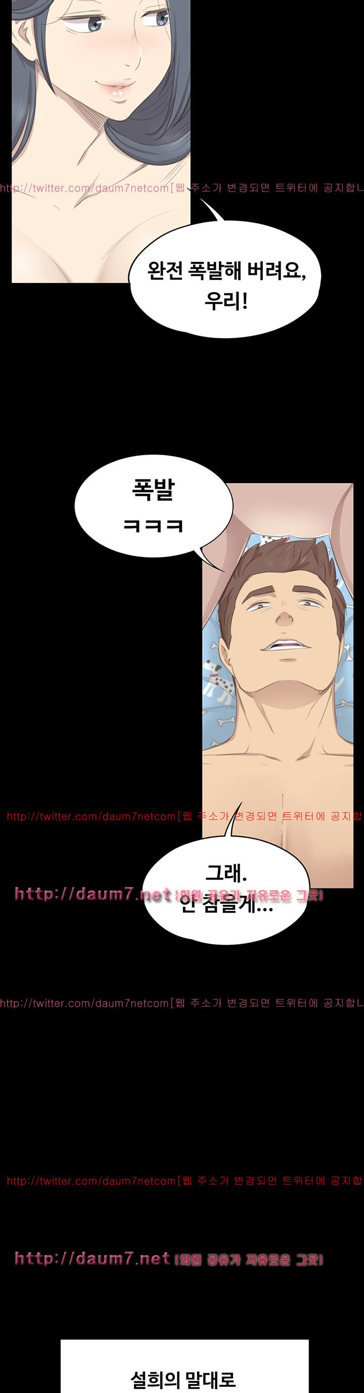 Doumi Raw Chapter 18 Page 14