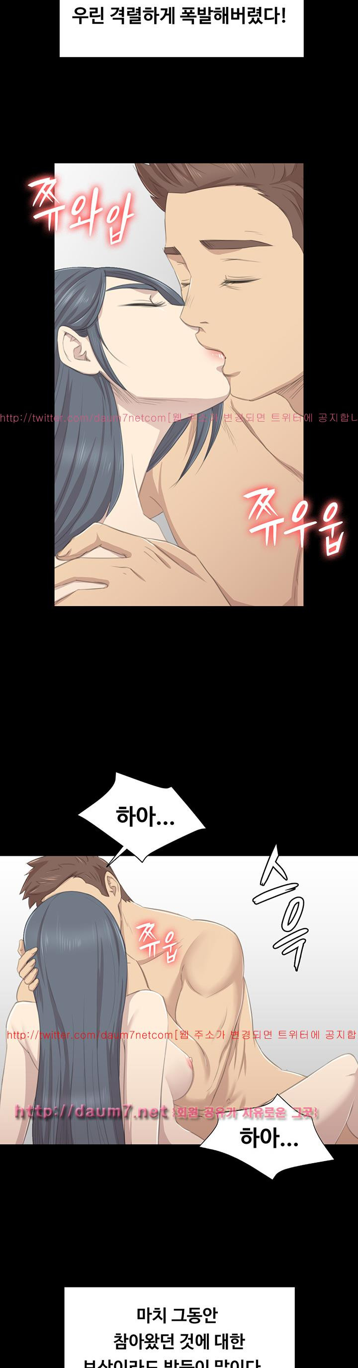 Doumi Raw Chapter 18 Page 15