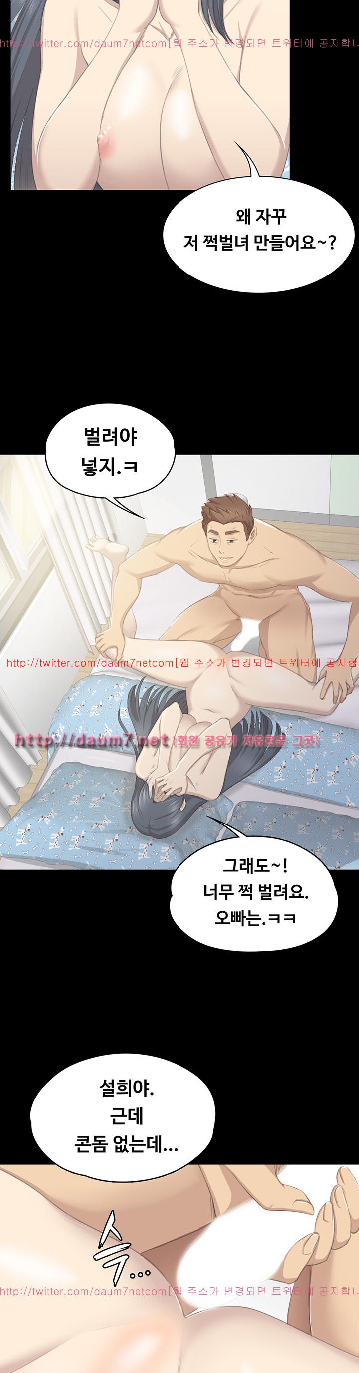 Doumi Raw Chapter 18 Page 18