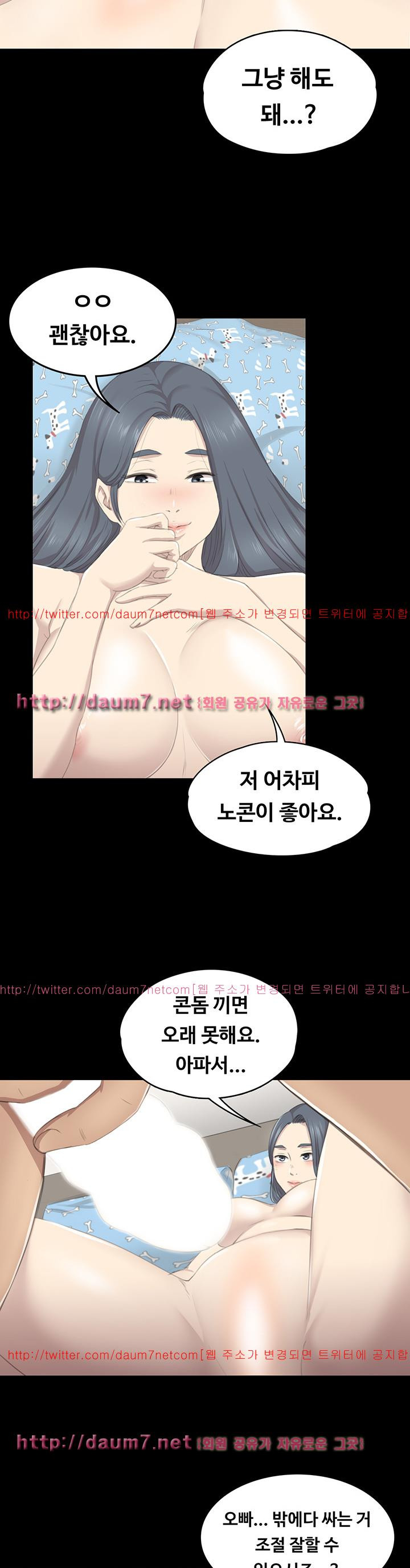 Doumi Raw Chapter 18 Page 19