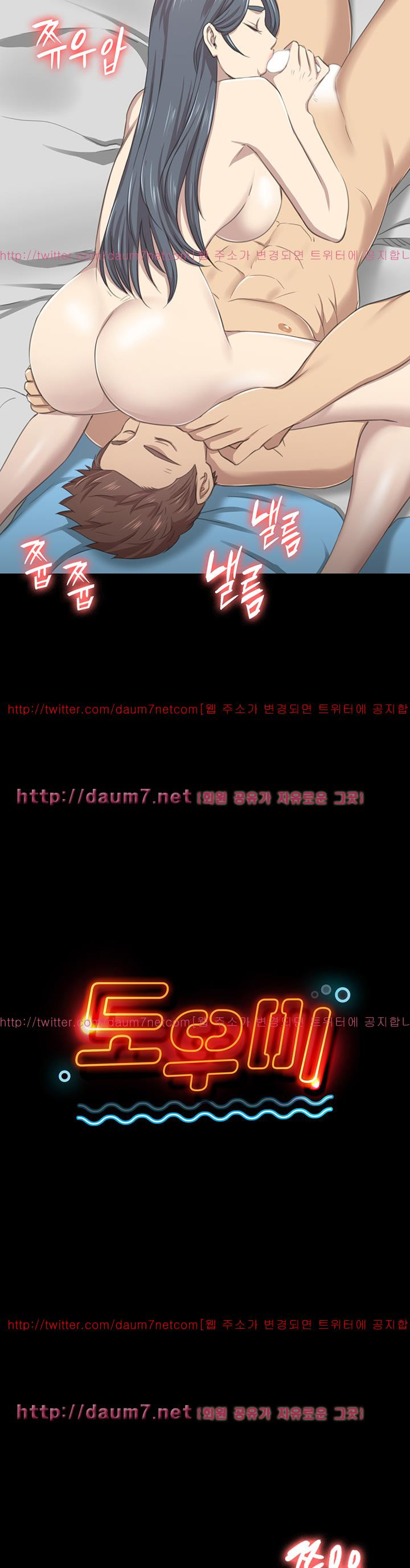 Doumi Raw Chapter 18 Page 2