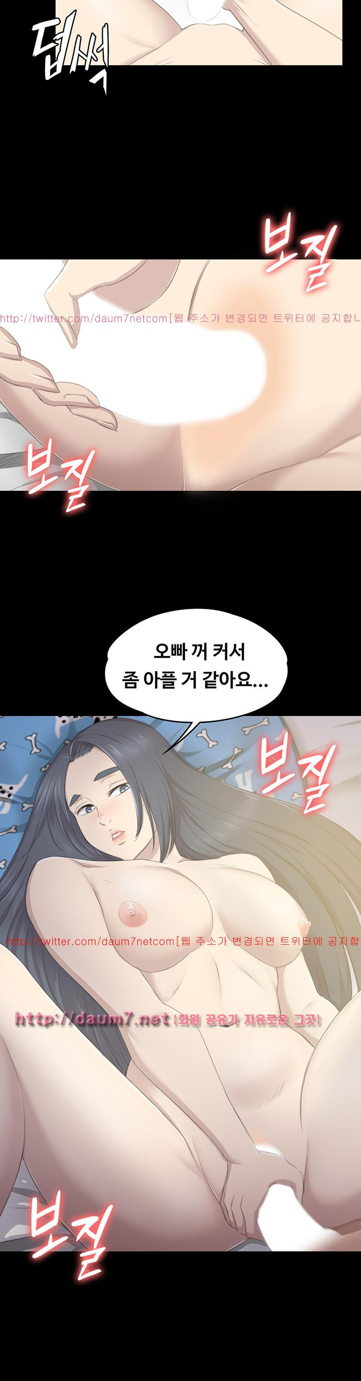 Doumi Raw Chapter 18 Page 21