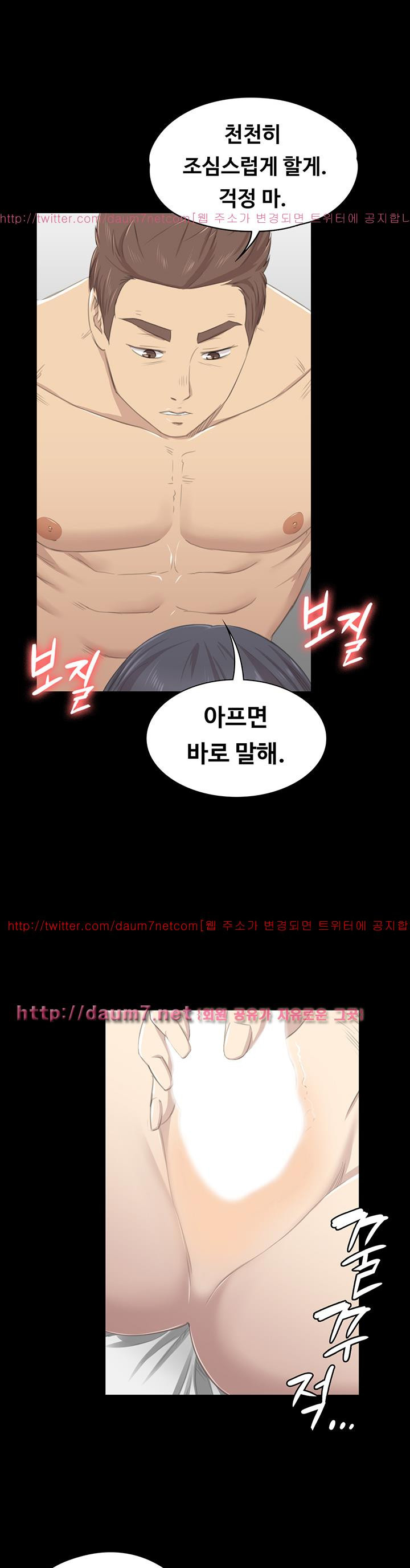 Doumi Raw Chapter 18 Page 22