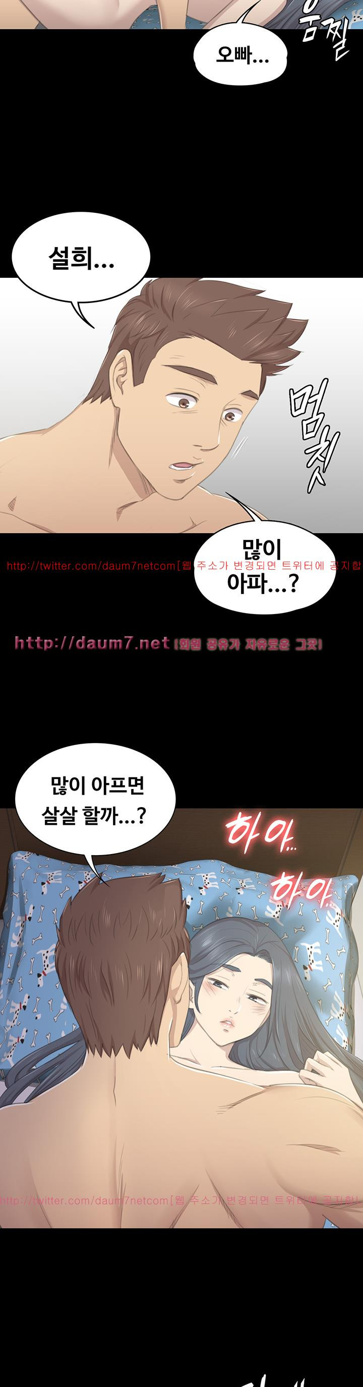 Doumi Raw Chapter 18 Page 24