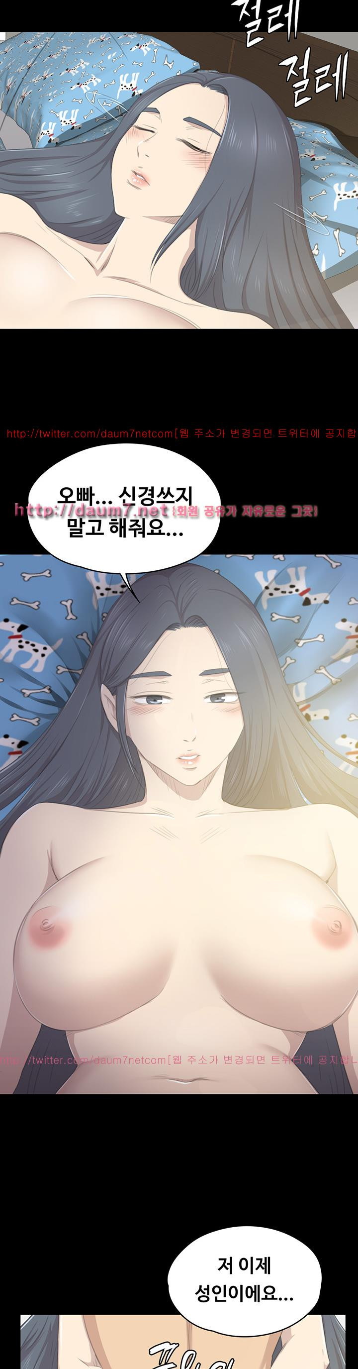 Doumi Raw Chapter 18 Page 25