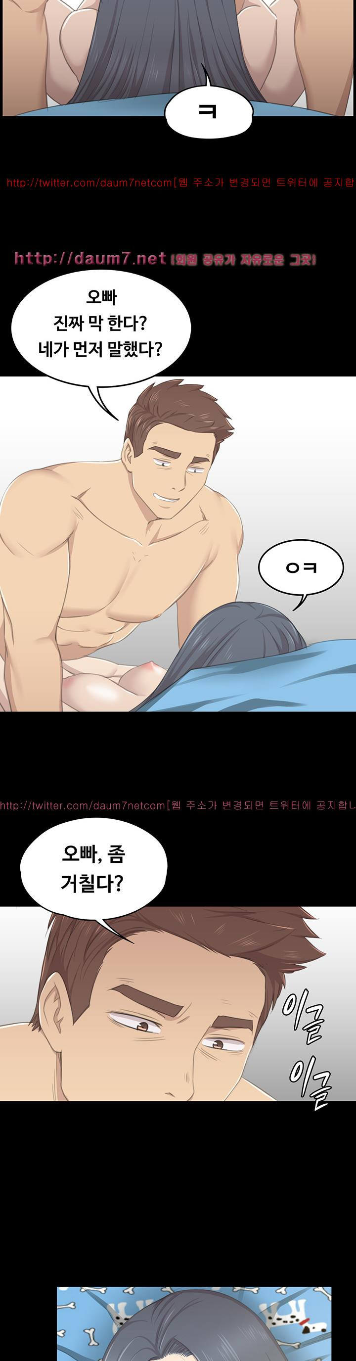 Doumi Raw Chapter 18 Page 27