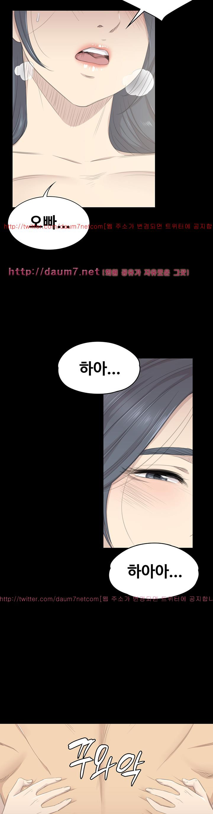 Doumi Raw Chapter 18 Page 31