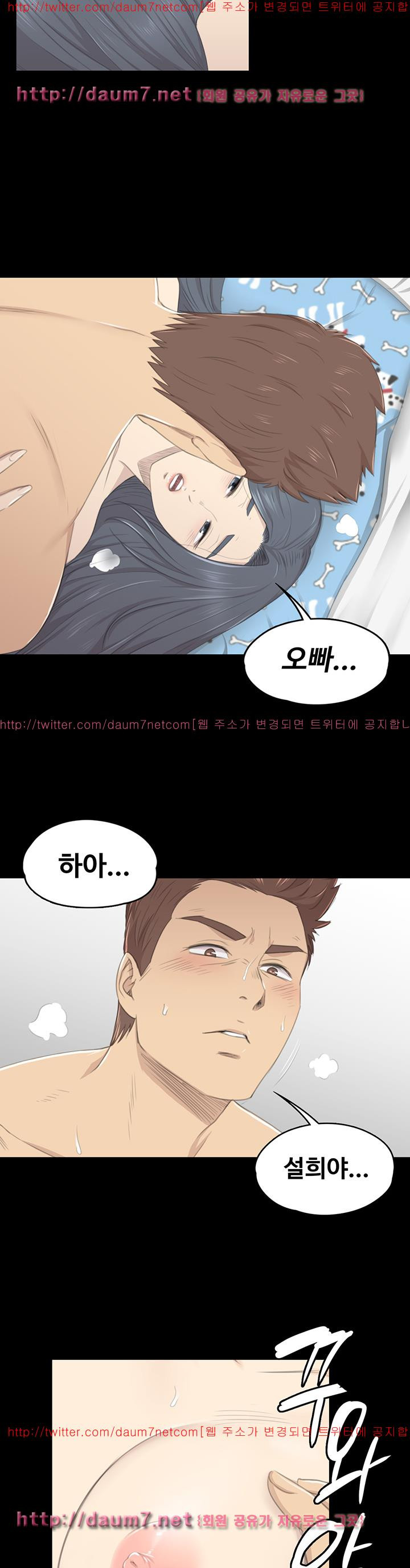 Doumi Raw Chapter 18 Page 34