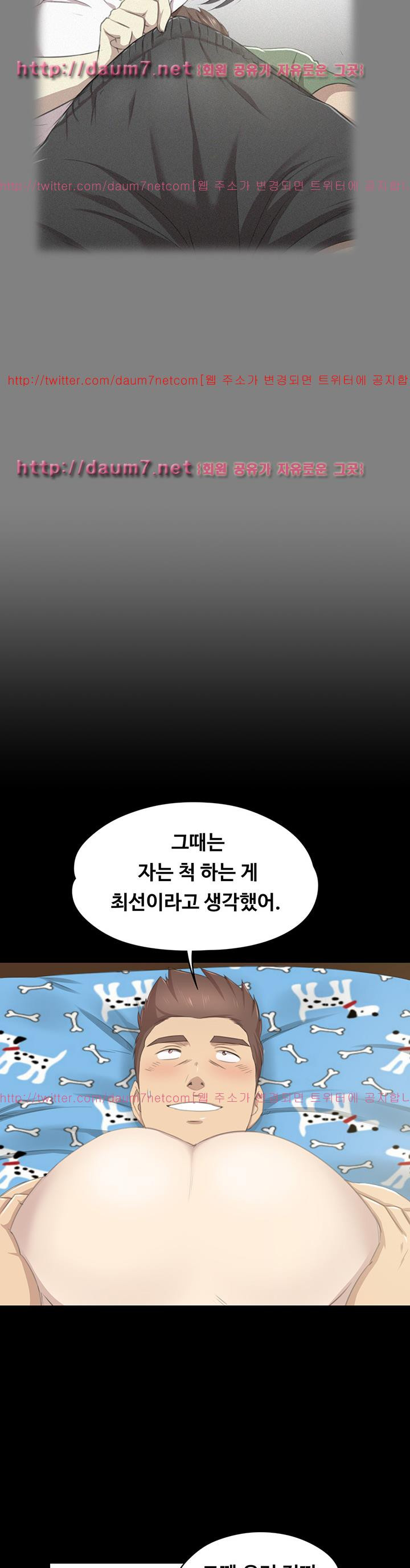 Doumi Raw Chapter 18 Page 9