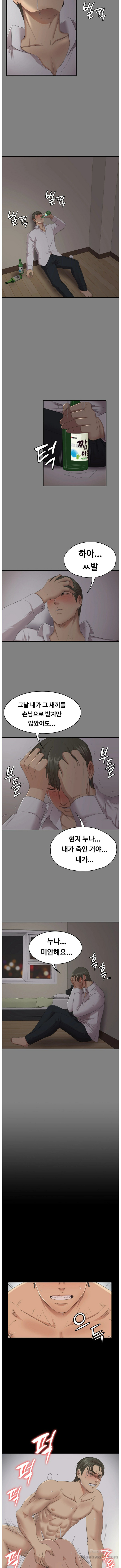 Doumi Raw Chapter 63 Page 10