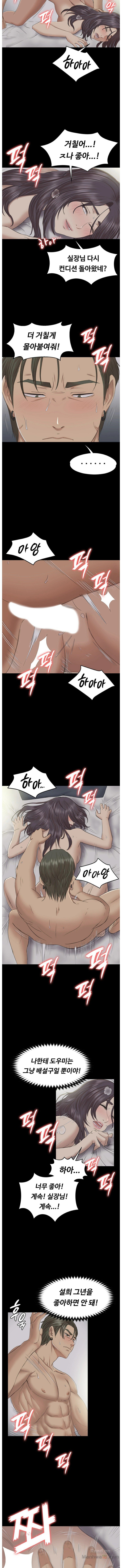 Doumi Raw Chapter 63 Page 11