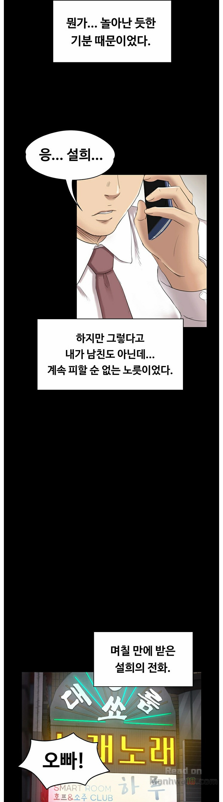 Doumi Raw Chapter 63 Page 13
