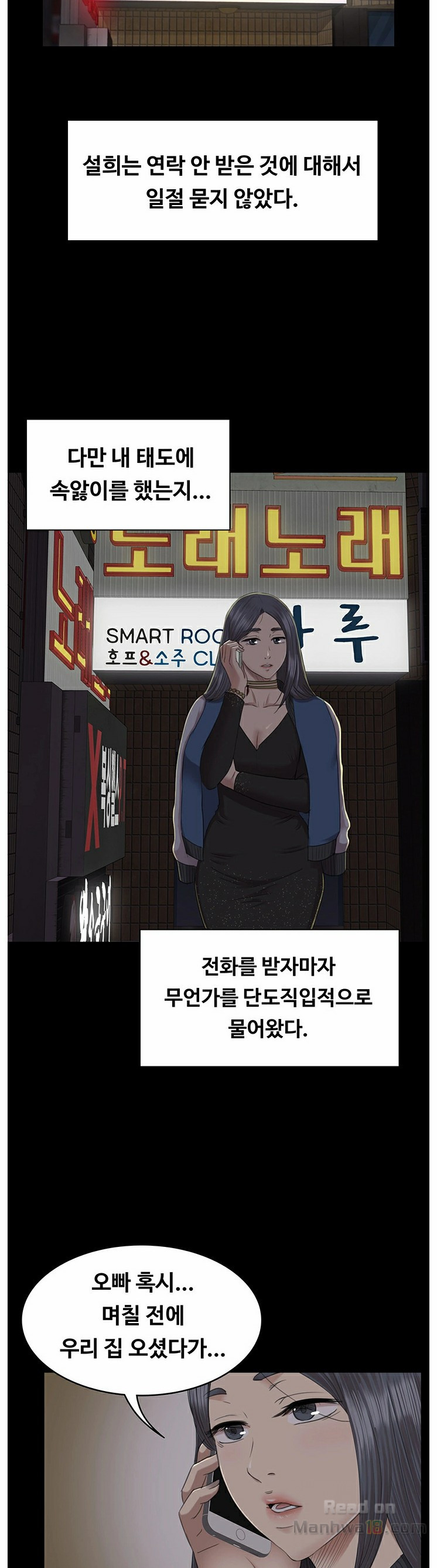 Doumi Raw Chapter 63 Page 14