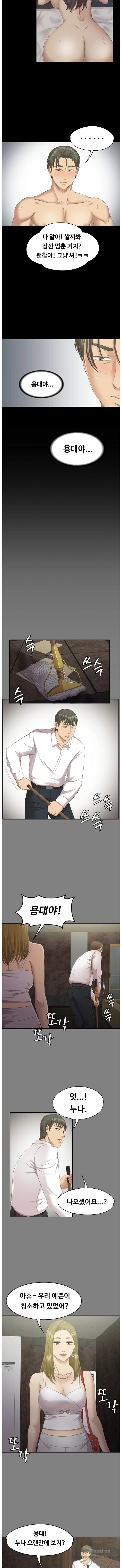 Doumi Raw Chapter 63 Page 3