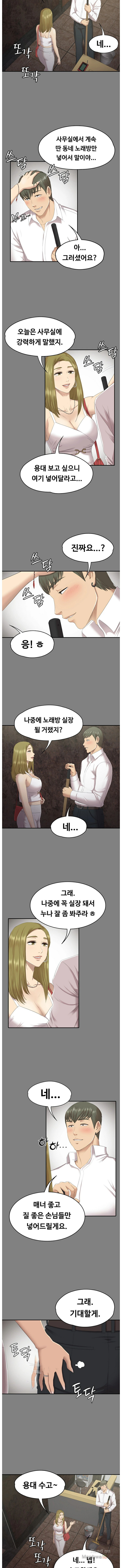 Doumi Raw Chapter 63 Page 4