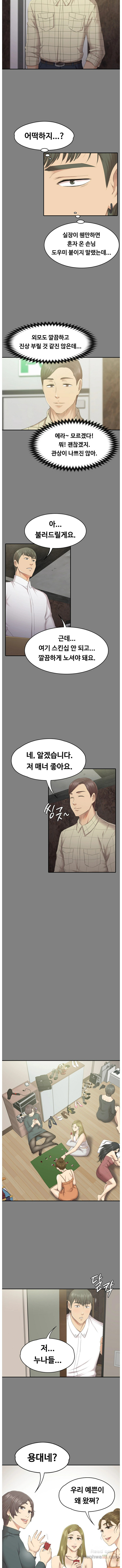 Doumi Raw Chapter 63 Page 6