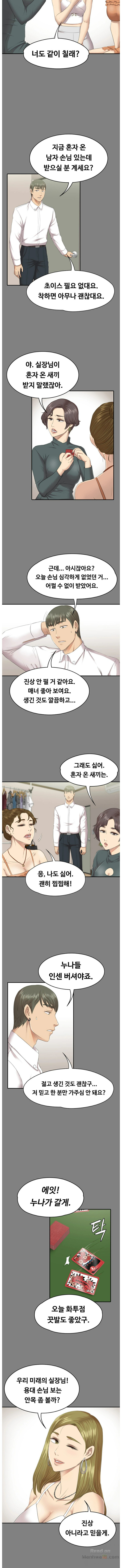 Doumi Raw Chapter 63 Page 7