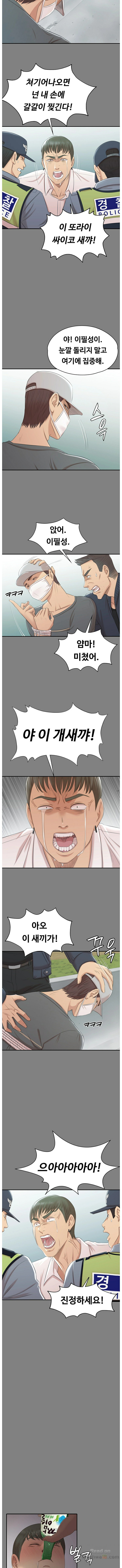 Doumi Raw Chapter 63 Page 9