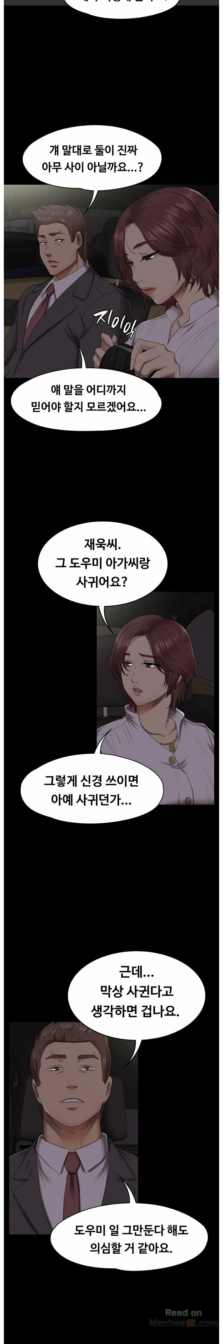 Doumi Raw Chapter 64 Page 10