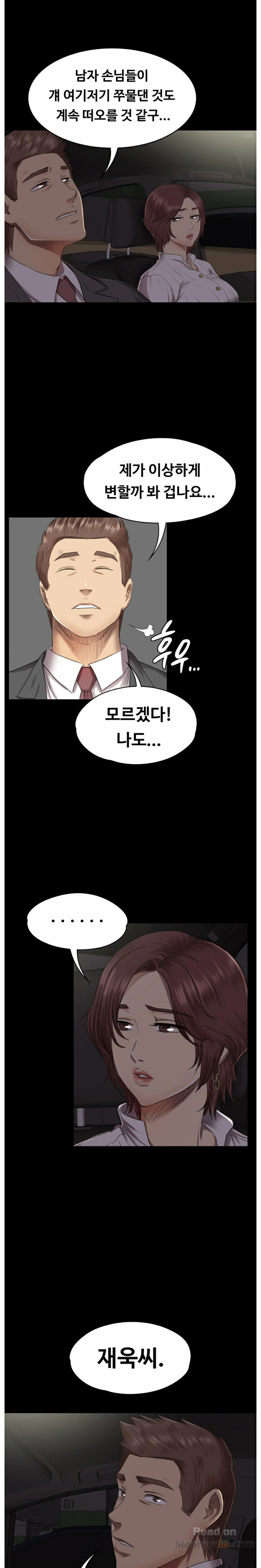 Doumi Raw Chapter 64 Page 11