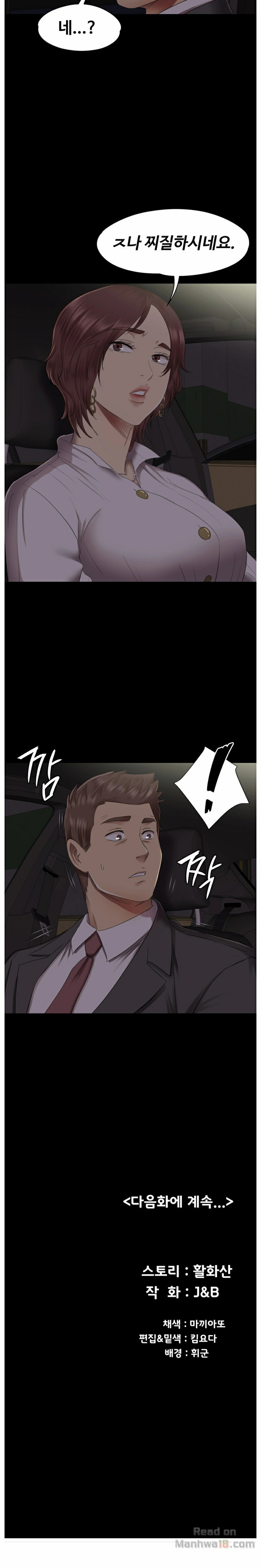 Doumi Raw Chapter 64 Page 12