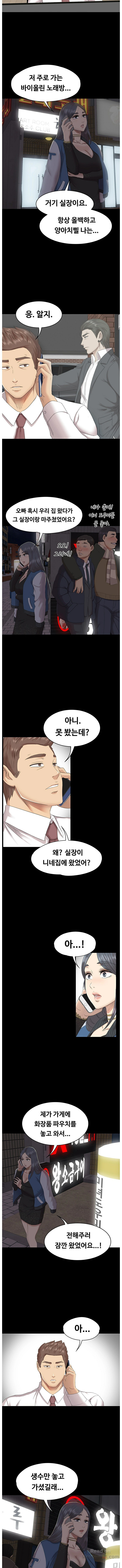Doumi Raw Chapter 64 Page 2