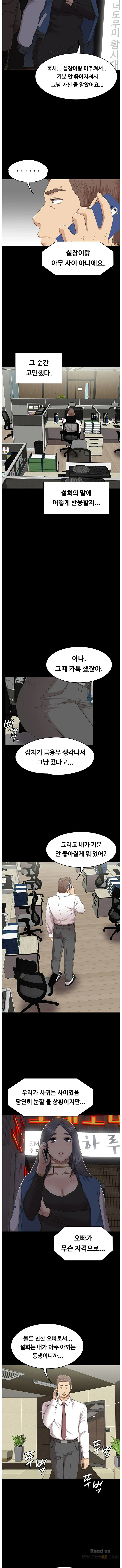 Doumi Raw Chapter 64 Page 3