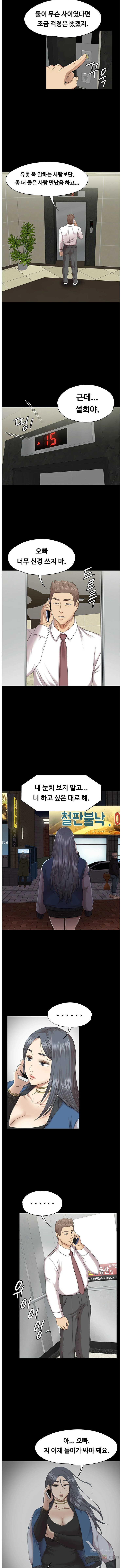 Doumi Raw Chapter 64 Page 4