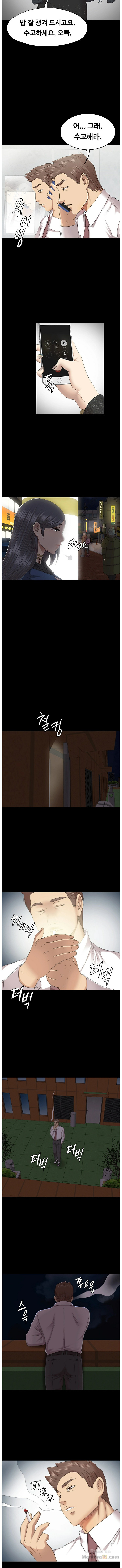 Doumi Raw Chapter 64 Page 5