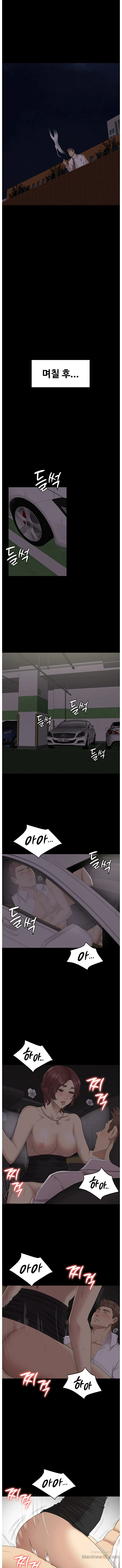 Doumi Raw Chapter 64 Page 6
