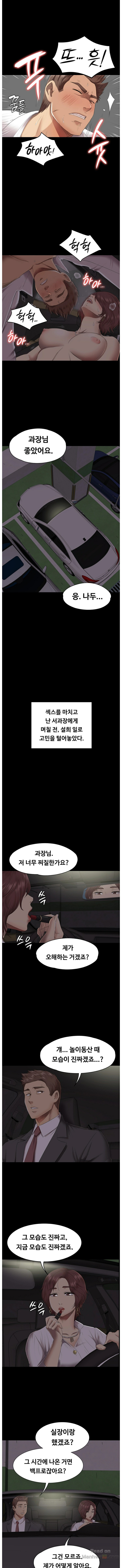 Doumi Raw Chapter 64 Page 9