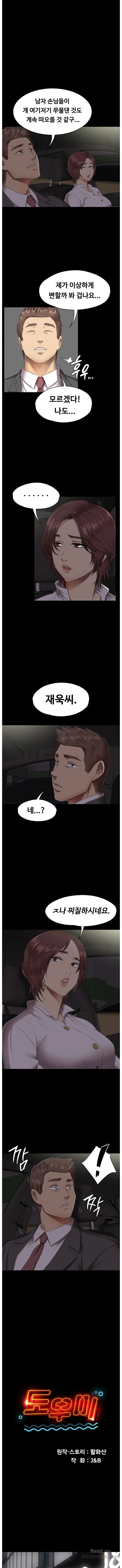 Doumi Raw Chapter 65 Page 1