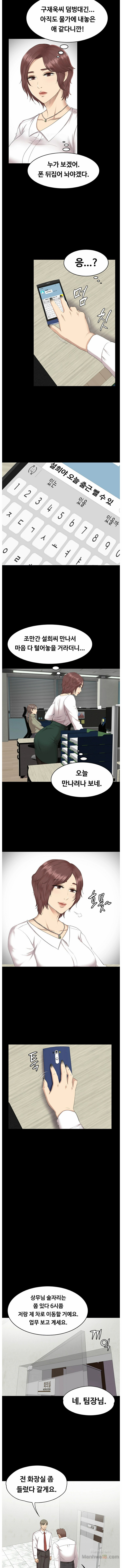 Doumi Raw Chapter 65 Page 10