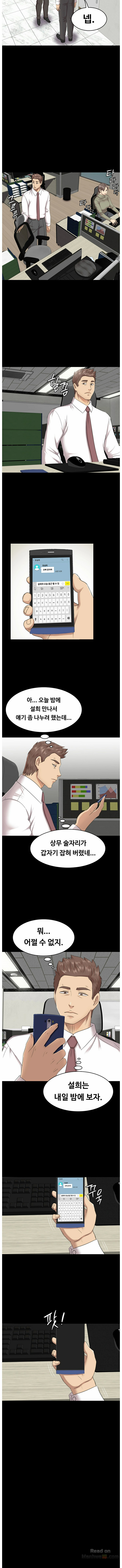 Doumi Raw Chapter 65 Page 11