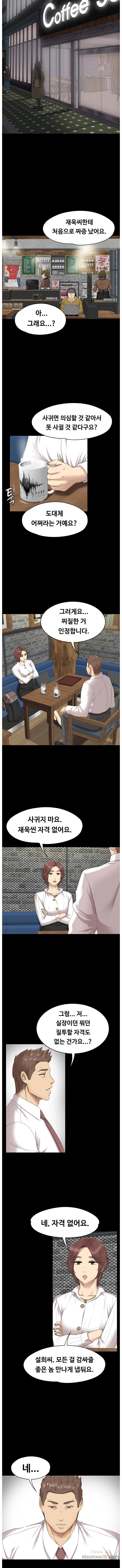 Doumi Raw Chapter 65 Page 2