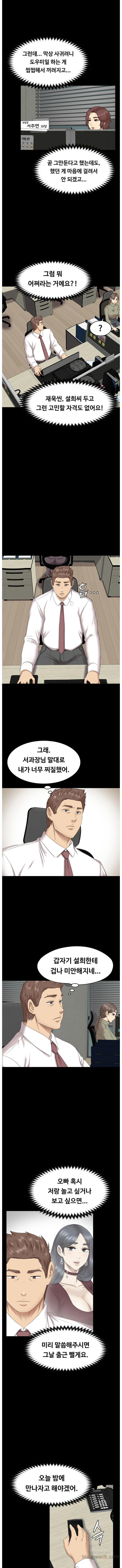 Doumi Raw Chapter 65 Page 5